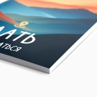 Планер для подготовки к экзаменам, А5 60 л. Мягкая обложка «Горы» - Фото 2