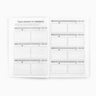 Планер для подготовки к экзаменам, А5 60 л. Мягкая обложка «Горы» - Фото 8