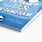 Планер для подготовки к экзаменам, А5 60 л. Мягкая обложка «Панда» - Фото 2