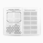 Планер для подготовки к экзаменам, А5 60 л. Мягкая обложка «Панда» - Фото 7