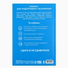 Планер для подготовки к экзаменам, А5 60 л. Мягкая обложка «Панда» - Фото 9