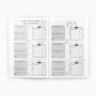 Планер для подготовки к экзаменам, А5 60 л. Мягкая обложка «Розовый» - Фото 6