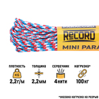 Паракорд 275, нейлон, триколор, d - 2.2 мм, 10 м - Фото 1