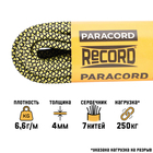 Паракорд 550, нейлон, неон-желтая змея, d - 4 мм, 10 м - фото 300065638
