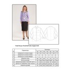Блузка женская, размер 54, цвет фиолетовый - Фото 7
