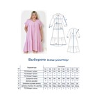 Платье женское, размер 54, цвет розовый - Фото 7