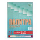 Бумага цветная «Палитра радуга», А4, 250 листов, 5 цветов, интенсив, 80 г/м² - Фото 1