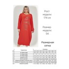 Платье женское, размер 64, цвет красный - Фото 7