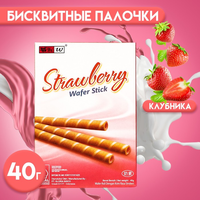 Бисквитные палочки Willie Wafer со вкусом клубники, 40 г - Фото 1