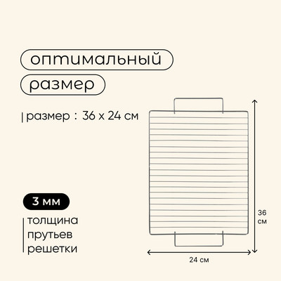 Решётка - гриль универсальная maclay, 36×24 см, хромированная сталь, для мангала