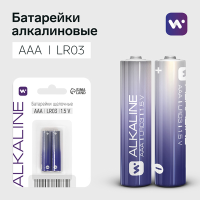 Батарейка алкалиновая Windigo, AAA, LR03, блистер, 2 штуки