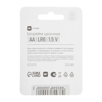Батарейка алкалиновая Windigo, AA, LR6, блистер, 2 штуки