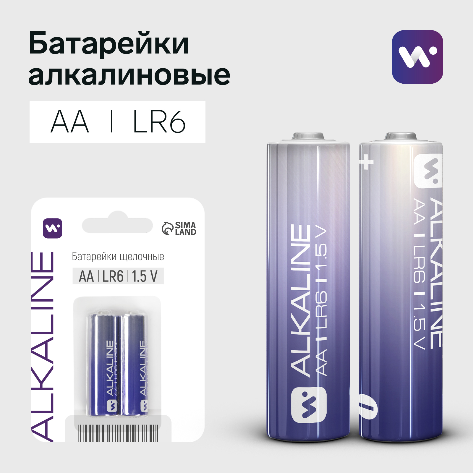 Батарейка алкалиновая Windigo, AA, LR6, блистер, 2 шт (9780938 ...