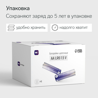 Батарейка алкалиновая Windigo, AA, LR6, блистер, 2 штуки