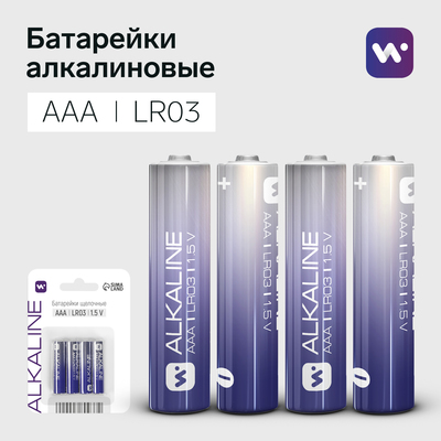 Батарейка алкалиновая Windigo, AAA, LR03, блистер, 4 штуки