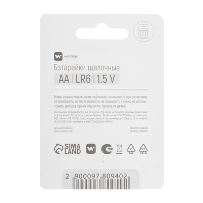 Батарейка алкалиновая Windigo, AA, LR6, блистер, 4 штуки