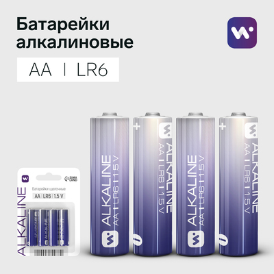 Батарейка алкалиновая Windigo, AA, LR6, блистер, 4 штуки