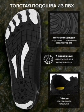 Аквашузы ONLYTOP Swim, р. 44, чёрные