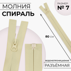 песочный