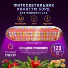 Светильник для растений ЭРА FITO-25W-QLED-FLY подвесной полного спектра 25 Вт - Фото 2