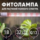 Фитолампа для растений светодиодная ЭРА FITO-18W-Ra90-Т8-G13-NL полного спектра 18 Вт Т8 G13   10472 - Фото 12