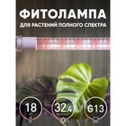 Фитолампа для растений светодиодная ЭРА FITO-18W-Ra90-Т8-G13-NL полного спектра 18 Вт Т8 G13   10472 - Фото 14