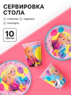 Посуда одноразовая бумажная, на 10 персон, стаканы, тарелки, скатерть, Холодное сердце - Фото 1
