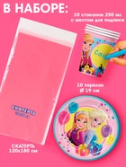 Посуда одноразовая бумажная, на 10 персон, стаканы, тарелки, скатерть, Холодное сердце - Фото 2