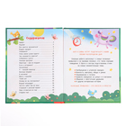 Энциклопедия в стихах «Полезные привычки», 48 стр. - Фото 2