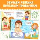 Энциклопедия в стихах «Полезные привычки», 48 стр. - Фото 4