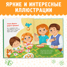 Энциклопедия в стихах «Полезные привычки», 48 стр. - Фото 6