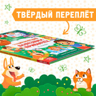 Энциклопедия в стихах «Полезные привычки», 48 стр. - Фото 7