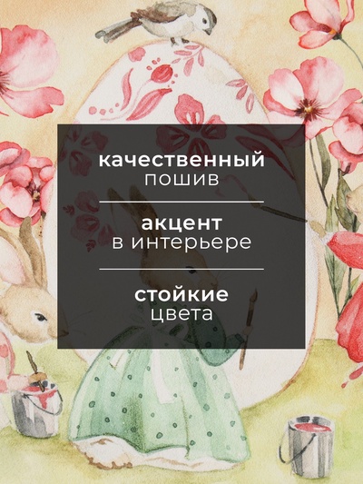 Полотенце Этель «Счастливой Пасхи» 40×73 см, 100% хлопок, саржа 190 г/м²