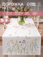 Дорожка на стол «Этель» Wild flowers, 40×149 см, 100% хлопок, репс 220 г/м² - Фото 1