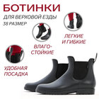 Ботинки для верховой езды Taya equestrianism полирезина, утеплённые, размер 38 TBt1W - Фото 1