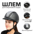 Шлем для верховой езды Taya equestrianism, размер М (56-59) MS06 - фото 321504105