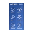 Кофемолка Gelberk GL-CG535, электрическая, ножевая, 200 Вт, 75 гр, белая - фото 9660759