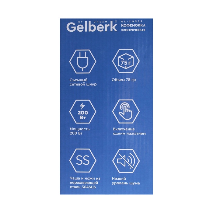 Кофемолка Gelberk GL-CG535, электрическая, ножевая, 200 Вт, 75 гр, белая - фото 51550779