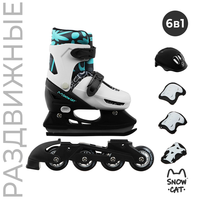 Набор: коньки детские раздвижные Snow Cat, с роликовой платформой, защита, р. 34-37, уценка - Фото 1