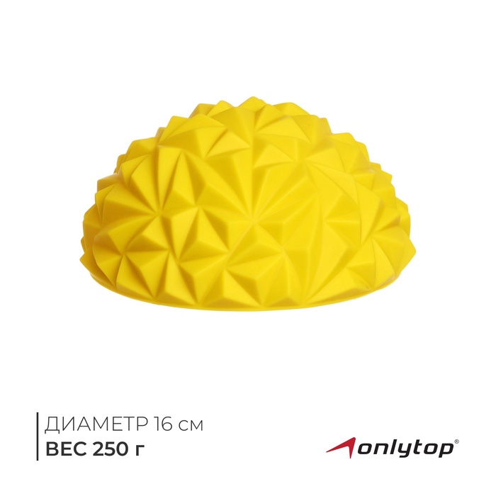 УЦЕНКА Массажный мяч ONLYTOP «Полусфера», d=16 см, жёлтый - Фото 1