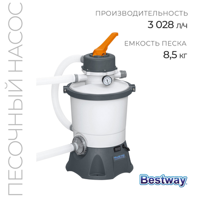 УЦЕНКА Фильтр-насос, 220-240V, 3596 л/ч, для бассейна, песочный, 58515 Bestway