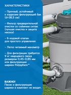 УЦЕНКА Фильтр-насос, 220-240V, 3596 л/ч, для бассейна, песочный, 58515 Bestway - Фото 3