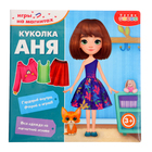 Игра магнитная «Куколка Аня» - Фото 1