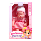 УЦЕНКА Пупс «Любимый малыш: зайчик» - Фото 7