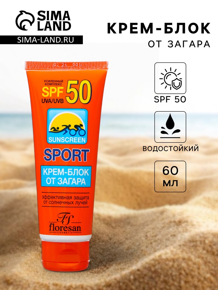 Крем-блок от загара Floresan SPF 50, 60 мл - Фото 1
