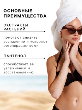 Крем-блок от загара Floresan SPF 50, 60 мл