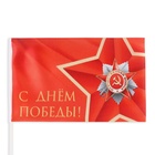 Флаг "9 мая", 14 х 22 см, полиэфирный шелк, с древком, набор 8 шт - Фото 2