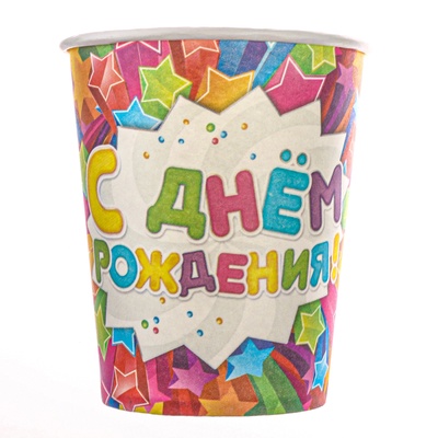 Набор бумажной посуды одноразовый «С днем рождения», звезды: 10 стаканов, 10 тарелок