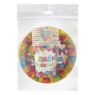 Набор бумажной посуды одноразовый «С днем рождения», звезды: 10 стаканов, 10 тарелок