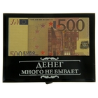 Купюра 500 евро в рамке "Денег много не бывает" - Фото 2